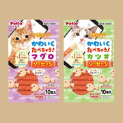 Petio |  Sausage Treats